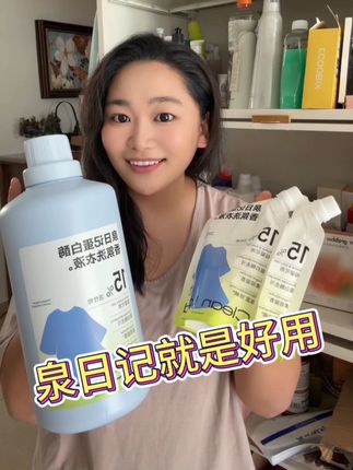 泉日记的东西用过的人都说哇塞好棒 #泉日记
