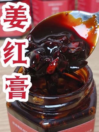 姜红酒酿圆子汤 分享哺乳期奶渣妈妈汤!酒酿圆子的做法!哺乳期妈妈每天上午中午喝一碗,身体暖暖的,助力轻松哺乳!#哺乳期 #追奶 #下奶汤 #姜红