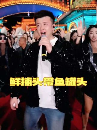 9月21日精彩回放带鱼罐头,木森红豆都在吃的鲜捕头带鱼罐头,到手十罐,任意搭配,性价比超高!有需要的抓紧冲!#木森 #木森大舞台 #带鱼罐头 #鲜捕头带鱼罐头 #吃货必备