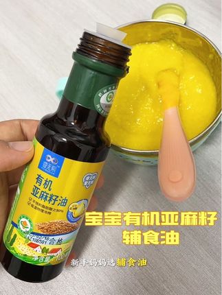 当妈后给娃挑辅食油,认准安全加营养两大关。现在辅食吃的香,长势也肉眼可不见的好。#辅食 #辅食油 #睿无限辅食油 #吃辅食的宝宝 #亚麻籽油