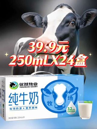 #牛奶 #纯牛奶 #健康生活 #早餐奶 #营养健康