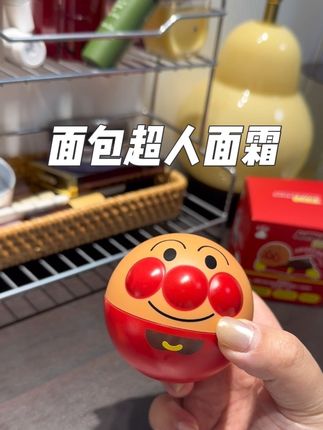 小朋友的面霜太可爱了#面包超人面霜
