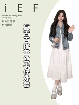 #今日穿搭 #牛仔外套穿搭 #穿搭小心机 #分享穿搭 #分享