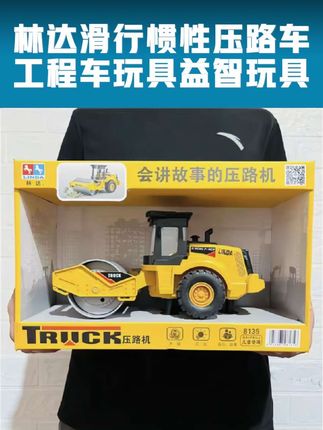 林达滑行惯性压路车工程车玩具男孩礼物生日礼物故事早教益智礼物 林达滑行惯性压路车工程车玩具男孩礼物生日礼物故事早教益智礼物#玩具车#儿童玩具车#益智玩具#压路车玩具 #工程车玩具