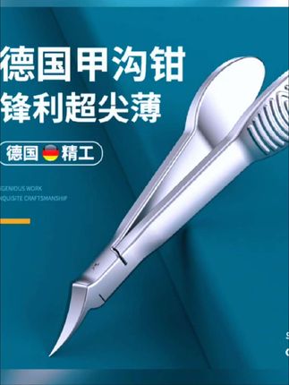全钢打造甲沟钳耐用而加长加尖刃口是为了更好深入处理甲沟缝隙 #甲沟钳 #甲沟专用鹰嘴指甲钳 #指甲长进肉里 #实用工具 #好物分享