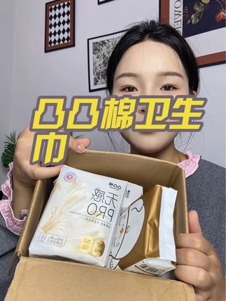 凸凸棉无感卫生巾,真的用一次就爱上,透气又柔软#凸凸棉卫生巾 #凸凸棉 #卫生巾