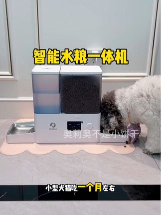 这个智能喂食饮水一体机,可以设置喂食计划,还能远程操控,再也不用担心毛孩子吃饭喝水了#萌宠好物 #智能喂食器 #科学养宠