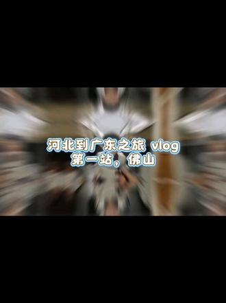 河北到广东之旅
从河北一路南下
第一站佛山岭南天地
青砖古巷 岭南风情 慢逛超治愈
#佛山 #岭南天地
#祖庙 #岭南天地