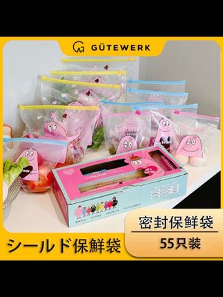 #无限回购的宝藏单品 (外贸原单)食品级收纳袋可爱防漏加厚拉链保鲜水果密封袋保鲜袋新#保鲜袋 #收纳袋 #密封袋 #密封袋保鲜袋