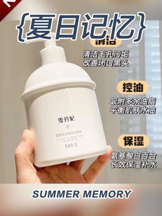 【官方直售】雪玲妃百合高保湿洗面奶500g大容量深层清洁控油补水#洗面奶#保湿洗面奶#深层清洁#控油补水#雪玲妃洗面奶好物推荐