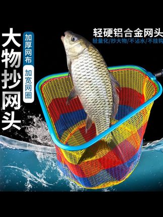 【铝合金三角加深网头三角抄网头捞鱼网兜加深捞大鱼巨物大号网头】#抄网头 #户外装备 #渔具 #结实耐用 #钓鱼人