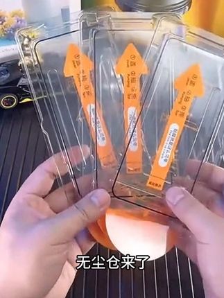 无尘舱秒贴膜 #钢化膜、无尘舱设计,让你贴膜不再烦恼,只需轻轻一扣,等待片刻,就能拥有完美贴合,防水防汗,还不碎边,让你的手机更耐用#手机膜#无尘舱贴膜#数码科技#iphone