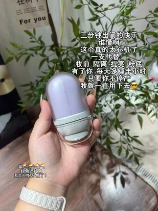 早八必备 谁懂啊#隔离霜 #柳丝木隔离