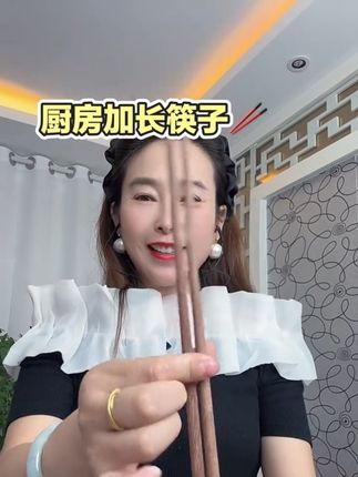 厨房加长筷子🥢必须要有,我每次煎牛排,捞面条用筷子太方便了,再也不用怕贱身体上的油.#筷子 #加长筷子实木耐高温 #加长筷子防烫 #厨房好物