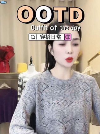 米字圆领长袖套头衫气质百搭宽松显瘦秋季针织上衣#衣服#上衣#女装@DOU+小助手 @DOU+好生意