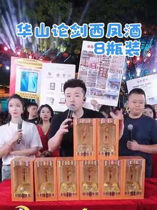 木森推荐华山论剑西凤酒柔雅橙高端商务宴请送礼52度500mL*8瓶 公司聚会 中秋送礼佳品 高端大气上档次 #木森推荐 #华山论剑西凤酒 #好酒推荐 #西凤酒