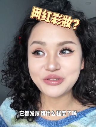 MAIGOOLE好气色腮红喷雾 #女生必看 #好气色 #女生必备 #懒人必备 #美妆