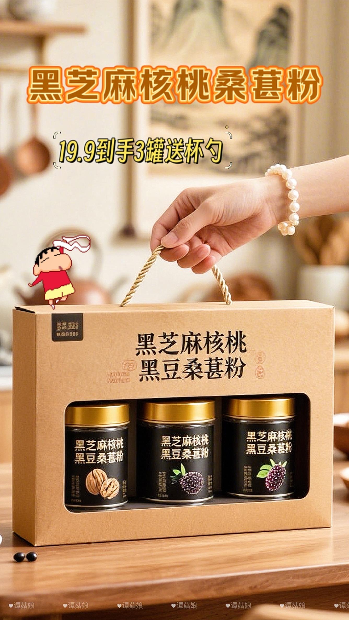 这个黑芝麻核桃桑葚粉我多次回购了!隆嘉盛家的核桃桑葚粉真是太好喝啦!口感细腻,满口芝麻香,早上来一碗,给你一天的能量!精选优质核桃、黑芝麻、桑葚,营养丰富!现在还附送玻璃杯和勺子哦,赶快来囤吧!#低卡低脂餐#好吃到停不下来 #代餐 #黑芝麻核桃桑葚粉 #五谷杂粮.