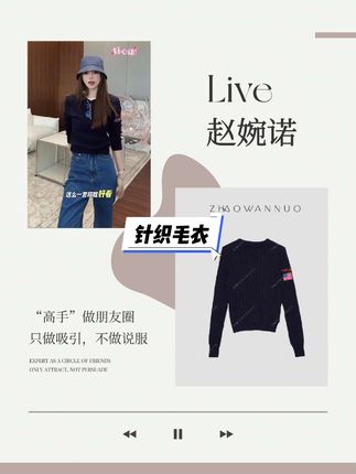 时髦洋气的女孩子都在穿这个毛衣,闭眼入#显瘦搭配 #气质范 #强烈推荐 #今日穿搭 #明星穿搭