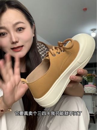 #女鞋推荐 #增高鞋 #脚宽脚胖都可以 #厚底鞋