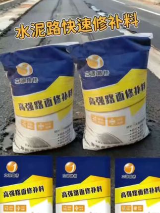#抖音日常生活记录 #7b.路面水泥地面修补自流平水泥地面修补料裂缝起沙修复剂水泥自流平】#水泥路快速修补材料