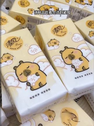 清风悬挂抽纸也来大羊毛啦!29.9就发10大提!快拼手速抢啦!包装可可爱爱,还是清风大品牌的,像纸巾这种消耗品遇到大品牌羊毛就别错过啦!!#好东西一起分享 #宝妈 #超便宜超划算 #抽纸 #仙女必备