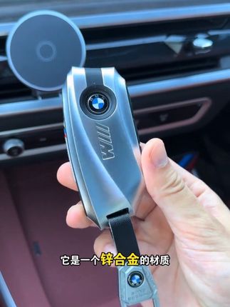 宝马车钥匙升级,从廉价塑料感到合金质感,让每一把车钥匙都是艺术品~#宝马 #宝马钥匙套 #宝马x5 #汽车钥匙套 #汽车好物