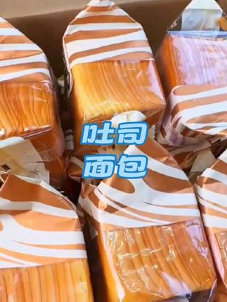 我看哪个小傻瓜还去买十九块九一箱的牛肉千层吐司可我这九块九到了这么一箱整整有十二个呢!#超实惠#吐司 #🍜