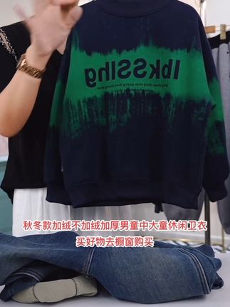 @吉鼎娜童装 秋冬款加绒不加绒男童宽松休闲中大童加厚圆领卫衣#宽松休闲卫衣#加厚中大童圆领卫衣#好物推荐@抖音小助手