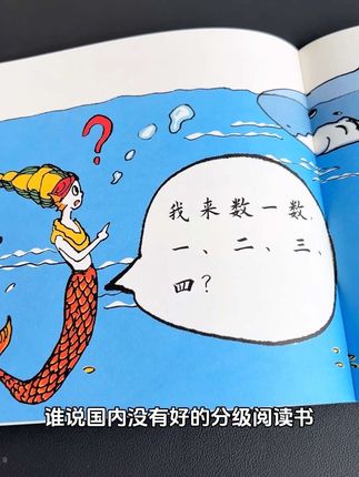 超有趣的识字分级阅读绘本,让孩子爱上阅读!#好书推荐 #儿童绘本 #涨知识 #好书分享 #分级阅读