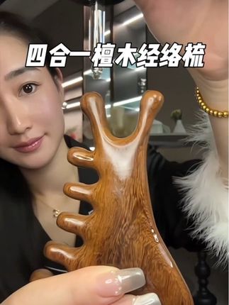 檀木的按摩梳不起静电,搭配上家里的按摩油或者面霜效果事半功倍#四合一按摩梳#檀木经络梳 #按摩放松 #脸部按摩