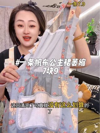 #帆布围裙 #公主裙围裙 #可擦手围裙 #防污围裙 #背带围裙@抖音小助手