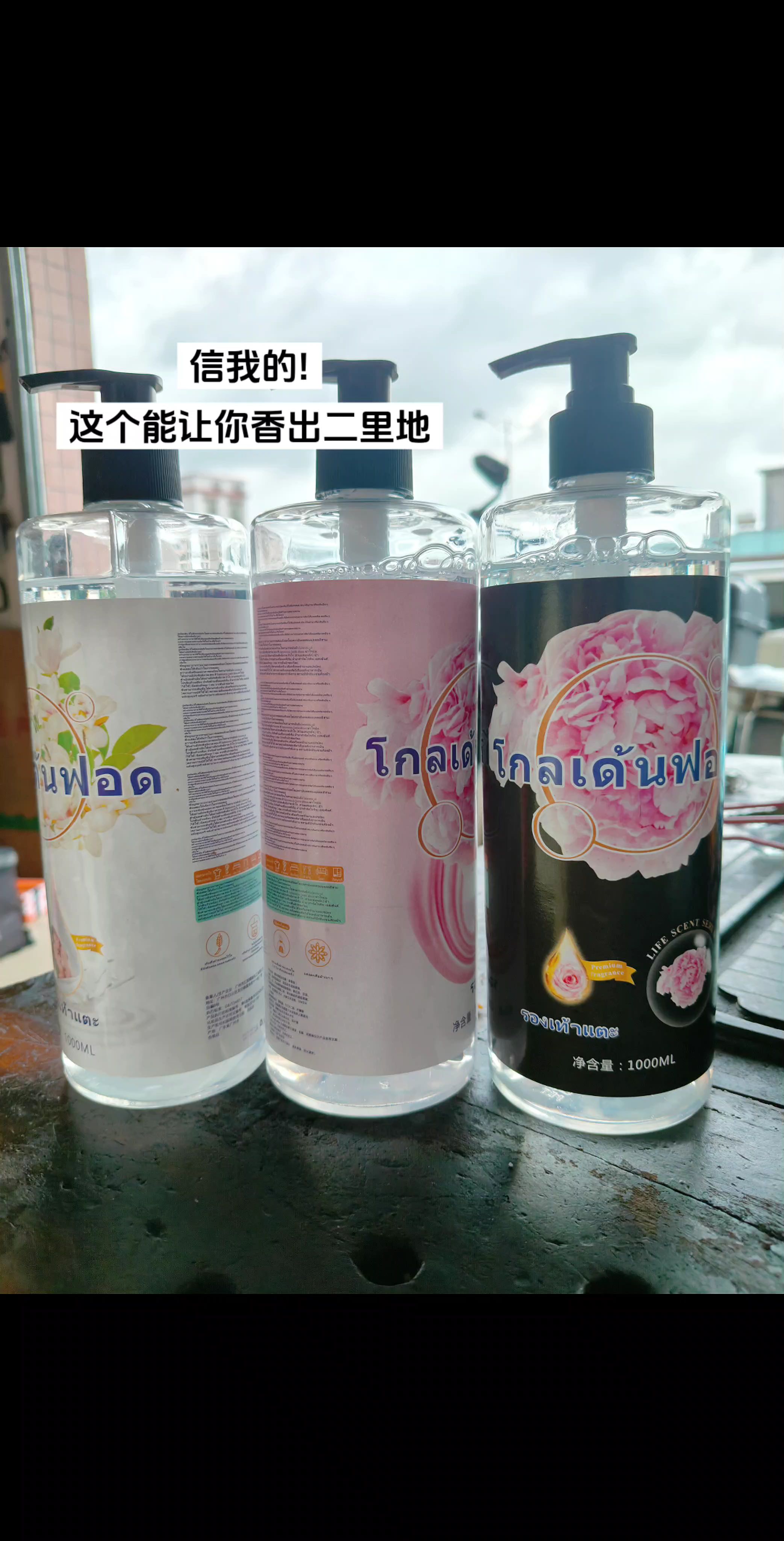 洗完澡给我香迷糊了#强烈推荐 #香氛沐浴露 #持久留香沐浴露 #香香好物 #超便宜超划算