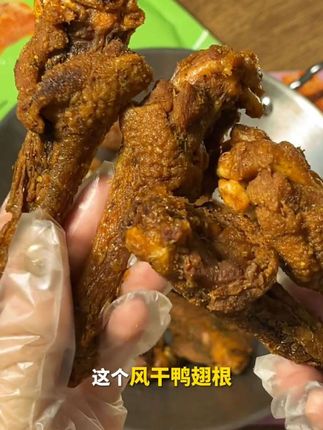 风干鸭翅根105g熟食鸭小腿鸭腿休闲解馋零食每袋约5 个#网红零食推荐 #追剧小零食 #好吃到停不下来