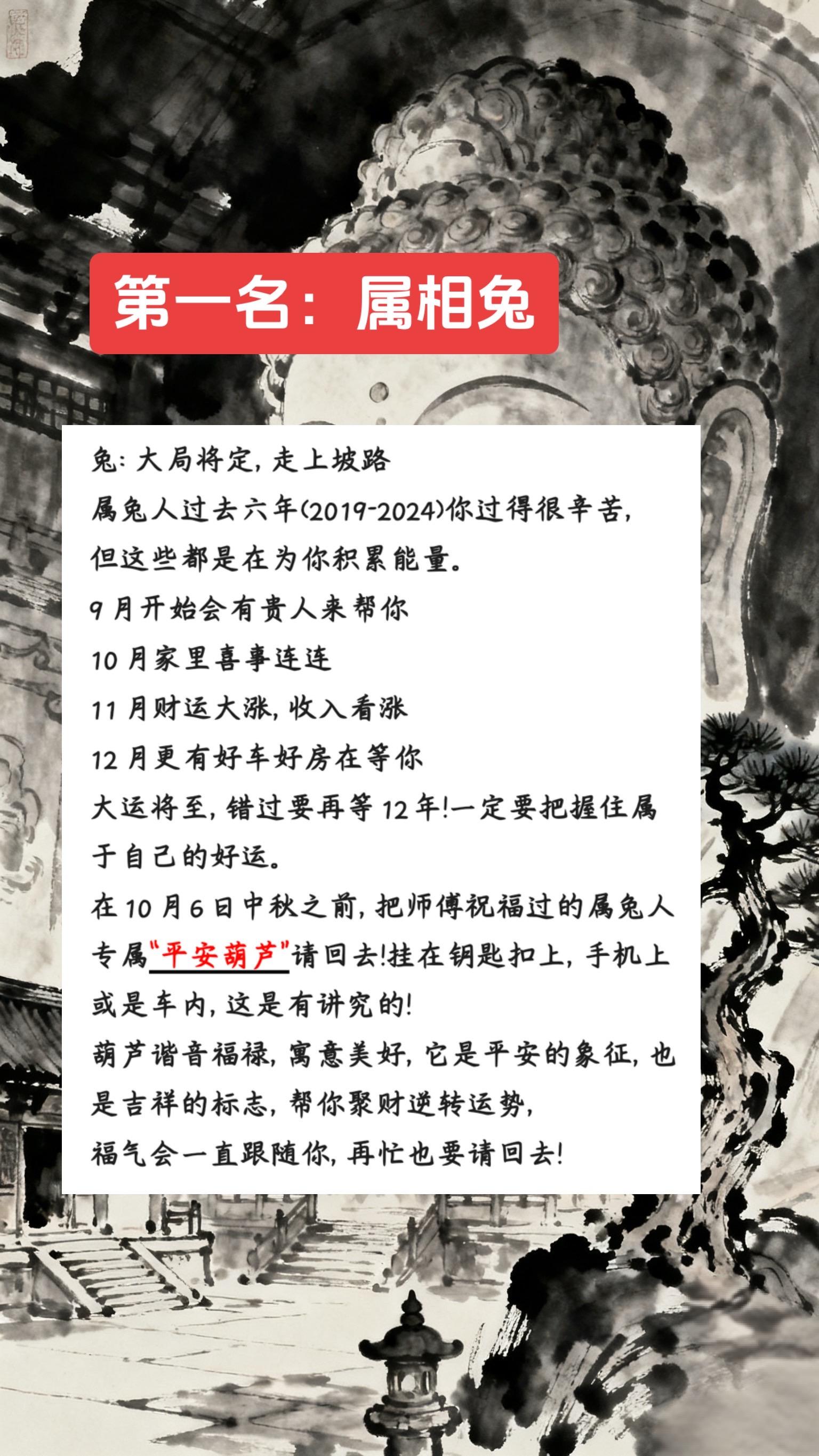 #生肖兔 #兔 #属相兔