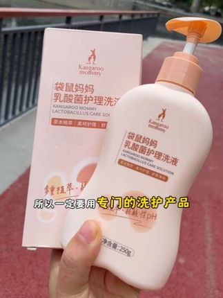 护理液一定要选对,这款很适合孕妈妈#护理液#护理液推荐 #我可真会买 #好用不贵经济实惠 #母婴好物 #护理液推荐