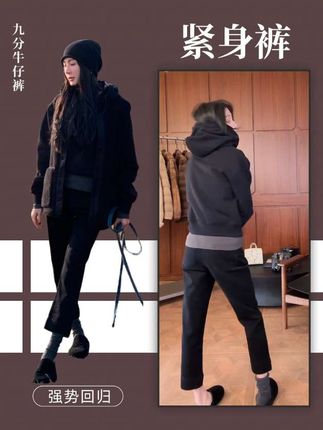 M.SHANGMEI.Z/沐熙【简墨直筒】美大哥显瘦九分紧身裤牛仔裤 这条裤子真的百搭,紧身版型能够完美贴合腿部线条,展现腿部的曲线美,同时也有一定的塑形效果,可修饰不完美的腿型,让腿部看起来更笔直、纤细。#紧身裤 #九分裤 #牛仔裤 #秋冬新款 #秋冬穿搭