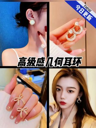 精致姐姐秋冬耳环!高级感几何设计 优雅温柔显气质 百搭显瘦 #网红耳饰 #时尚饰品 #优雅温柔#精致女人必备#饰品分享