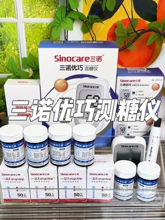 终于等到三诺优巧血糖仪来活动了,没有血糖仪或者试纸快用完的,趁活动赶快囤#三诺血糖仪 #测血糖 #糖友 #好物推荐🔥