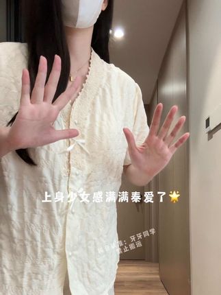 好喜欢我的睡衣呀‼️上身好甜好可爱~料子柔软亲肤也太舒服了吧#睡衣家居服 #面料柔软舒适 #在家也要美美哒 #谁穿谁好看 #仙女必备