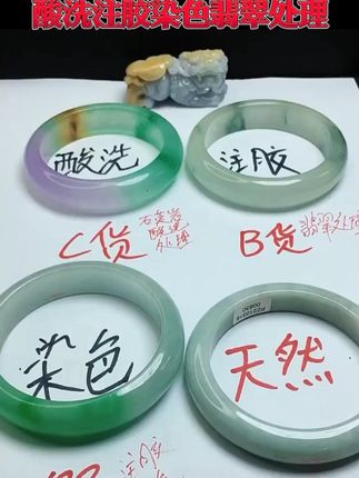 30秒鉴定翡翠真假酸洗注胶染色翡翠处理 #翡翠知识 #作品推广我要上热门 #辨别翡翠真假