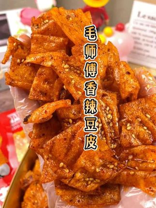 这谁能忍得住不薅啊,这价就给发六大包毛师傅香辣豆皮。一口下去芝麻香混合豆香#豆皮 #辣条 #毛师傅豆皮 #零食推荐