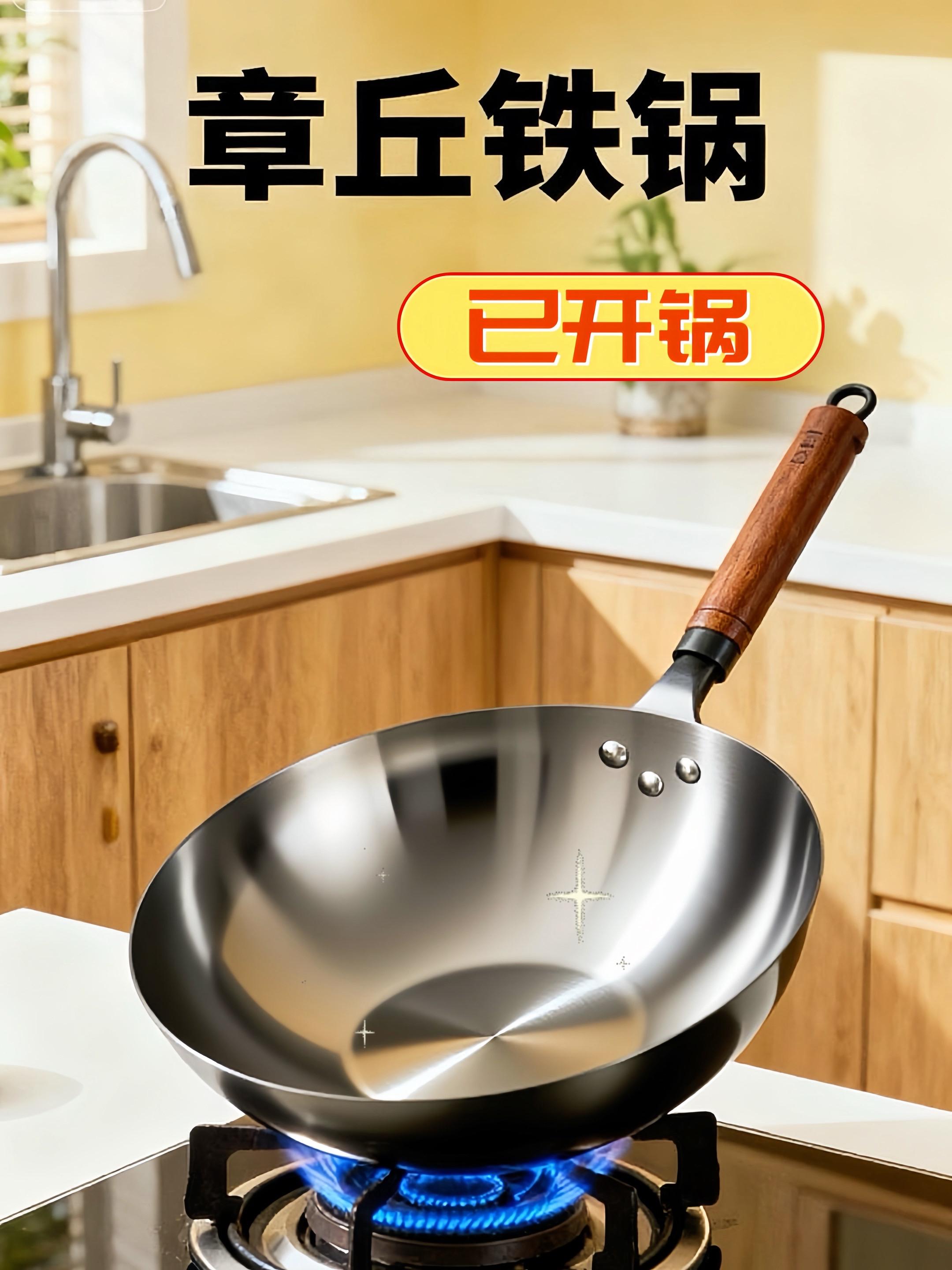 #精选好物推荐#厨房必备#章丘铁锅 老匠手工锻打的章丘铁锅,锅面紧实如镜,煎蛋煎鱼不粘底,颠勺翻炒超顺手,用它炒出的家常菜,满是让人怀念的烟火香。#铁锅