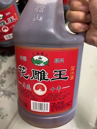 绍兴花雕酒优等品 家人们!这款绍兴吴越稽山优等花雕酒,品质当属上乘。十年陈酿工艺酿就浓郁酒香,一口入喉,醇厚滋味让人难忘。 ,14度酒精度恰到好处,不管是聚会小酌还是家宴助兴都合适,搭配美食更能凸显风味。纯粮酿造,精心调配,去腥增香效果很出色。 ,5斤大瓶装,方便和亲友分享。举杯时,仿佛能感受到绍兴水乡的独特韵味,为每一段美好时光增添别样滋味!#纯粮酿造#绍兴花雕酒#妈呀太香了 #厨房必备神器#调味品@DOU+上热门
