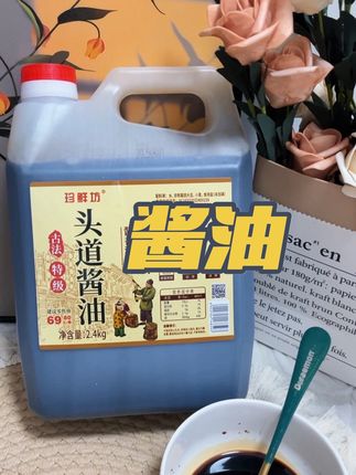 #抖音小助手 #热门 #酱油推荐 #好物分享 #自用好物分享 这是我们家吃了第二次回购的酱油