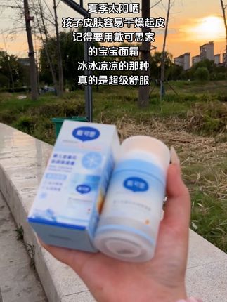 #宝宝面霜 #儿童面霜 #戴可思面霜 #戴可思面霜金盏花 #面霜