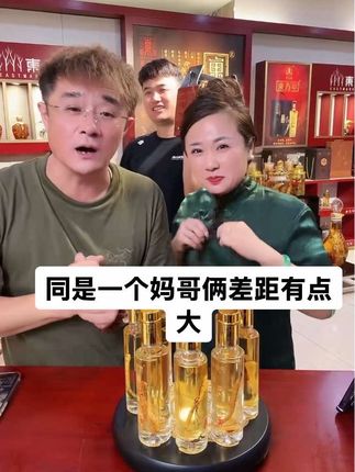 同是一个妈哥俩差距有点大88礼盒八瓶纯粮52度 #纯粮酿造 #欢乐一家人 #中秋节 @东北划拉哥他老妹儿 @东北划拉哥