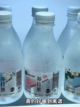 哇塞,这个片断苏打水真的好喝到离谱!现在到手一箱24瓶,你看看才啥价!重点它还是无糖的!有玫瑰花茉莉花和原味三个口味!还富含多种微量元素的弱碱性水!入口清冽甘甜,喝完满嘴花香!趁划算刷到还有货的赶紧囤!#超便宜超划算 #夏日饮品 #好喝不贵 #口感非常好 #多喝水