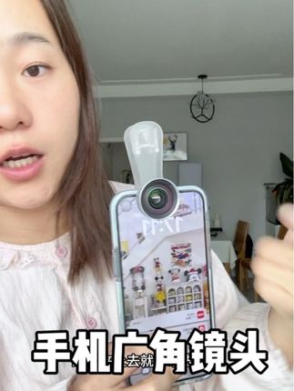升级款18K广角镜,自拍再也不是怼脸大头照了!非常清晰,不踩坑,拍视频、开直播都可用,让画面构图更好看#广角镜头 #手机广角镜头 #广角拍摄