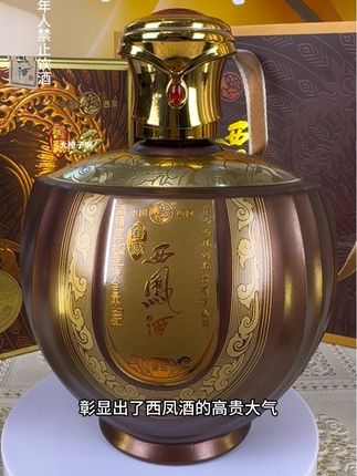 #高档大气上档次 #纯粮酒 #纯粮食酒 #白酒 #西凤酒